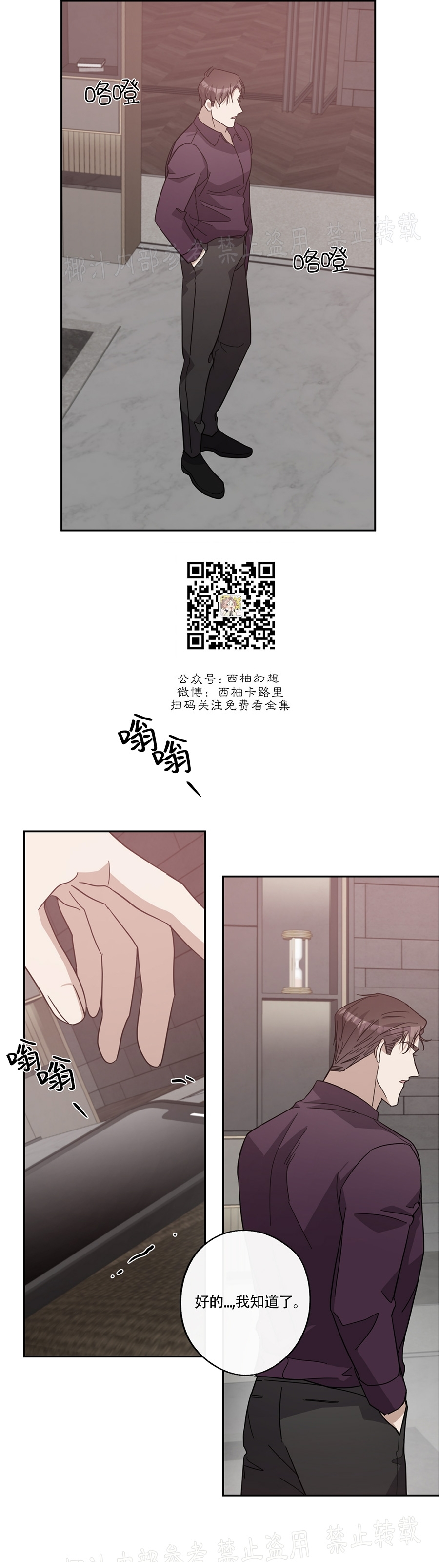 《待在我身边，亲爱的》漫画最新章节第32话免费下拉式在线观看章节第【27】张图片