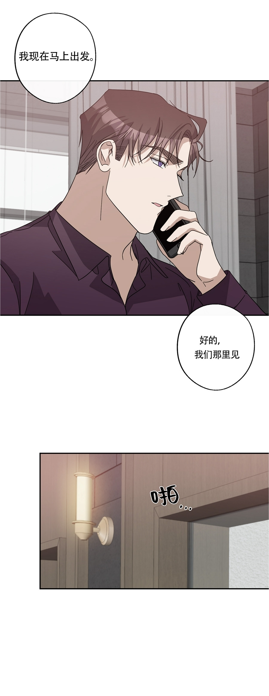 《待在我身边，亲爱的》漫画最新章节第32话免费下拉式在线观看章节第【29】张图片