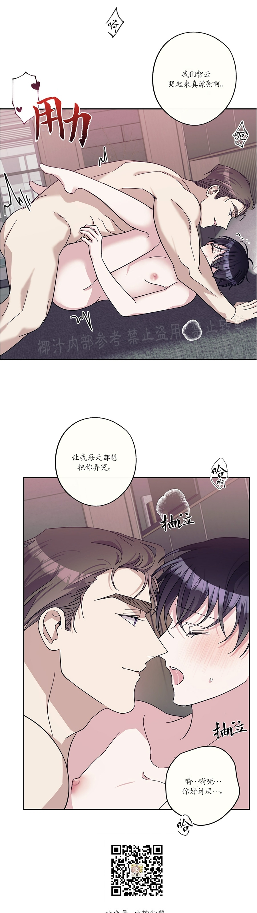 《待在我身边，亲爱的》漫画最新章节第33话免费下拉式在线观看章节第【24】张图片