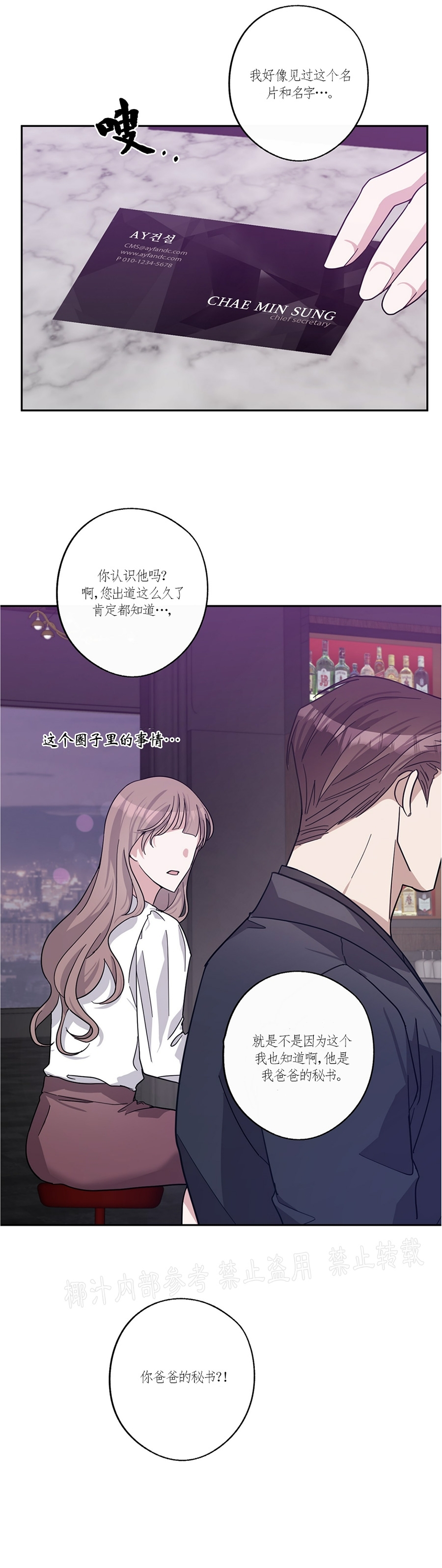 《待在我身边，亲爱的》漫画最新章节第33话免费下拉式在线观看章节第【28】张图片