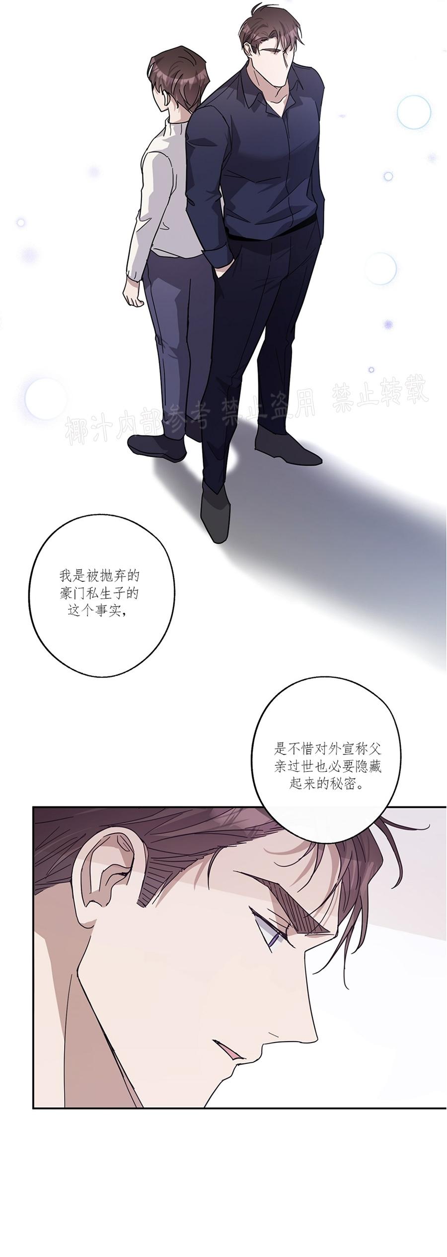 《待在我身边，亲爱的》漫画最新章节第33话免费下拉式在线观看章节第【30】张图片