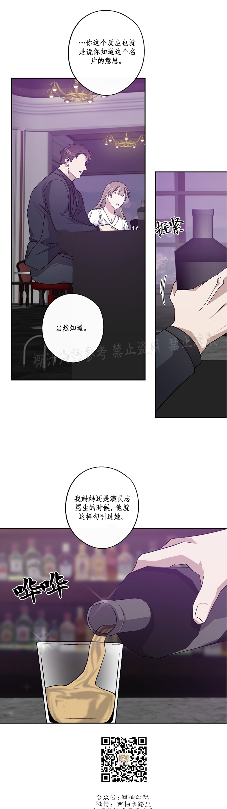 《待在我身边，亲爱的》漫画最新章节第33话免费下拉式在线观看章节第【33】张图片