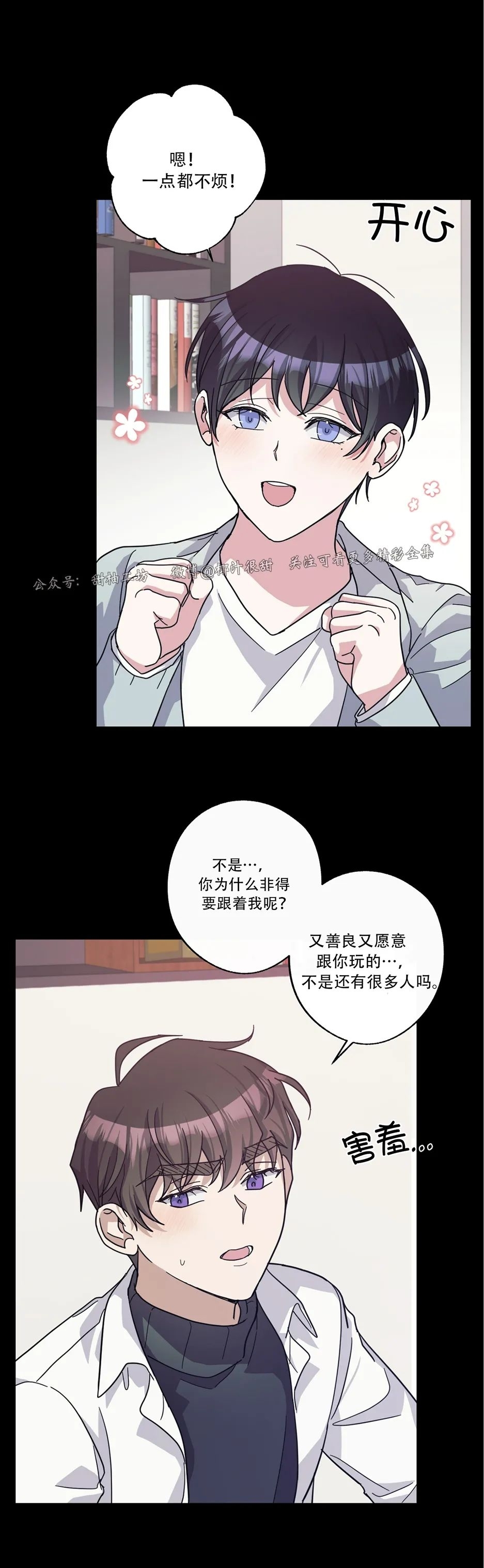 《待在我身边，亲爱的》漫画最新章节第34话免费下拉式在线观看章节第【3】张图片