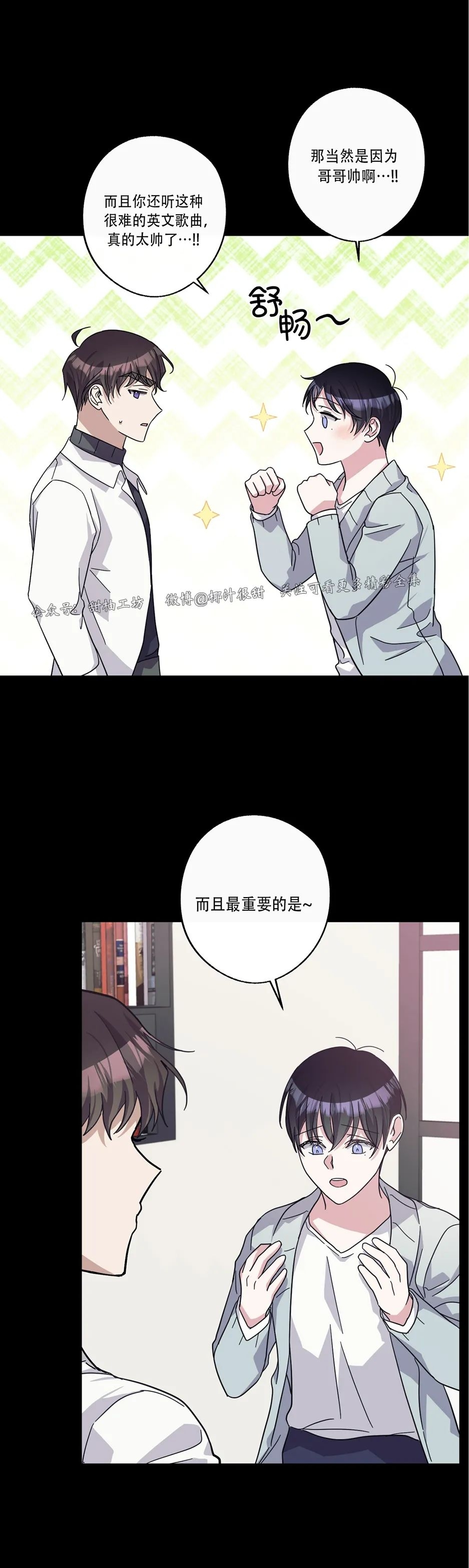 《待在我身边，亲爱的》漫画最新章节第34话免费下拉式在线观看章节第【4】张图片