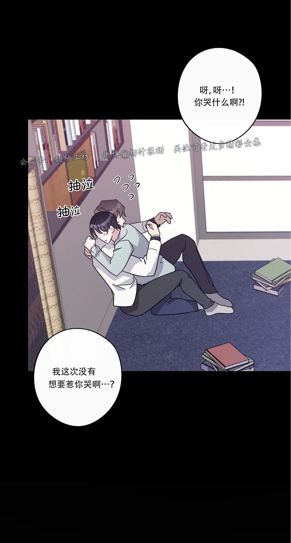 《待在我身边，亲爱的》漫画最新章节第34话免费下拉式在线观看章节第【11】张图片