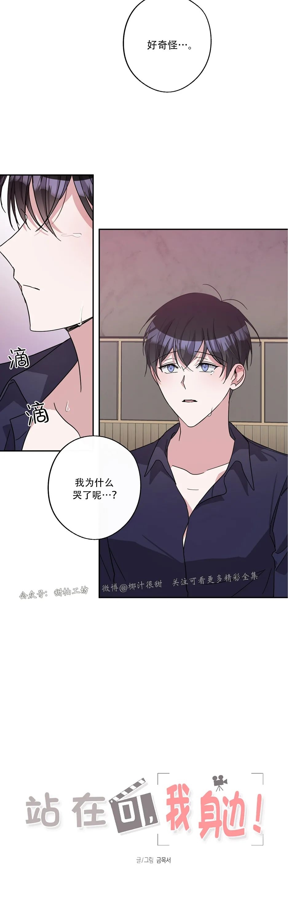 《待在我身边，亲爱的》漫画最新章节第34话免费下拉式在线观看章节第【13】张图片