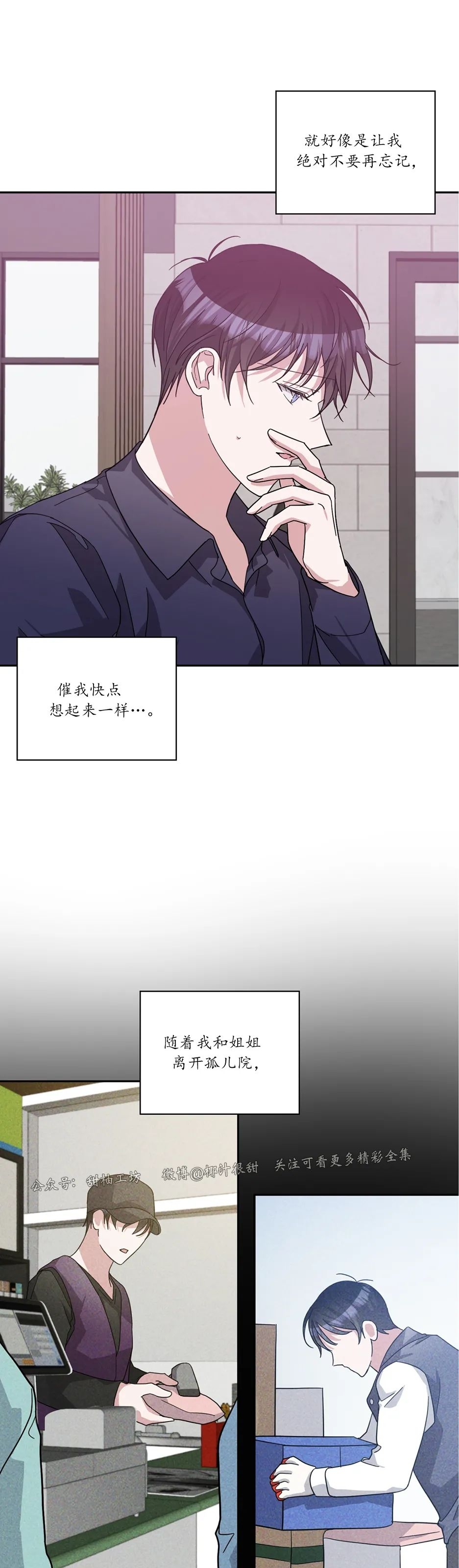 《待在我身边，亲爱的》漫画最新章节第34话免费下拉式在线观看章节第【15】张图片