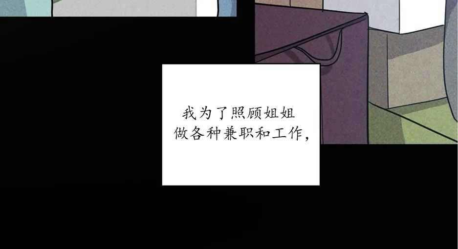 《待在我身边，亲爱的》漫画最新章节第34话免费下拉式在线观看章节第【16】张图片