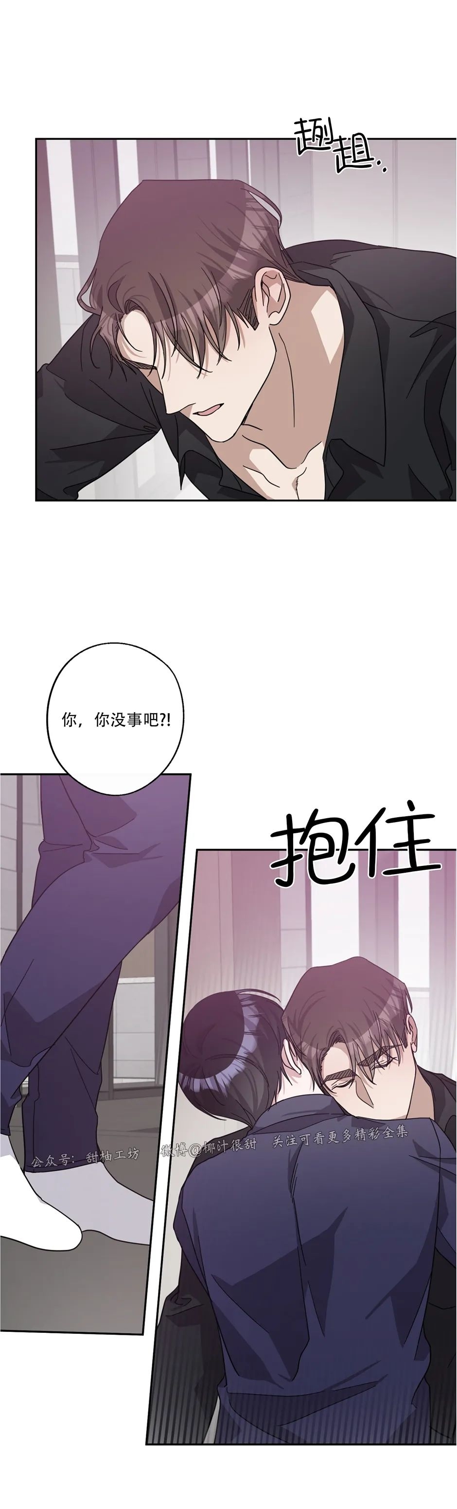 《待在我身边，亲爱的》漫画最新章节第34话免费下拉式在线观看章节第【24】张图片