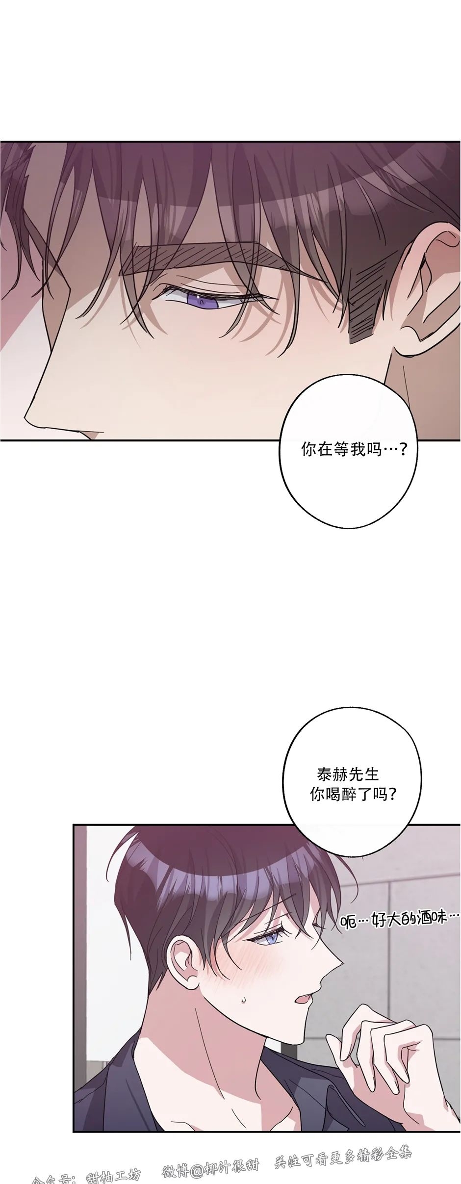 《待在我身边，亲爱的》漫画最新章节第34话免费下拉式在线观看章节第【25】张图片