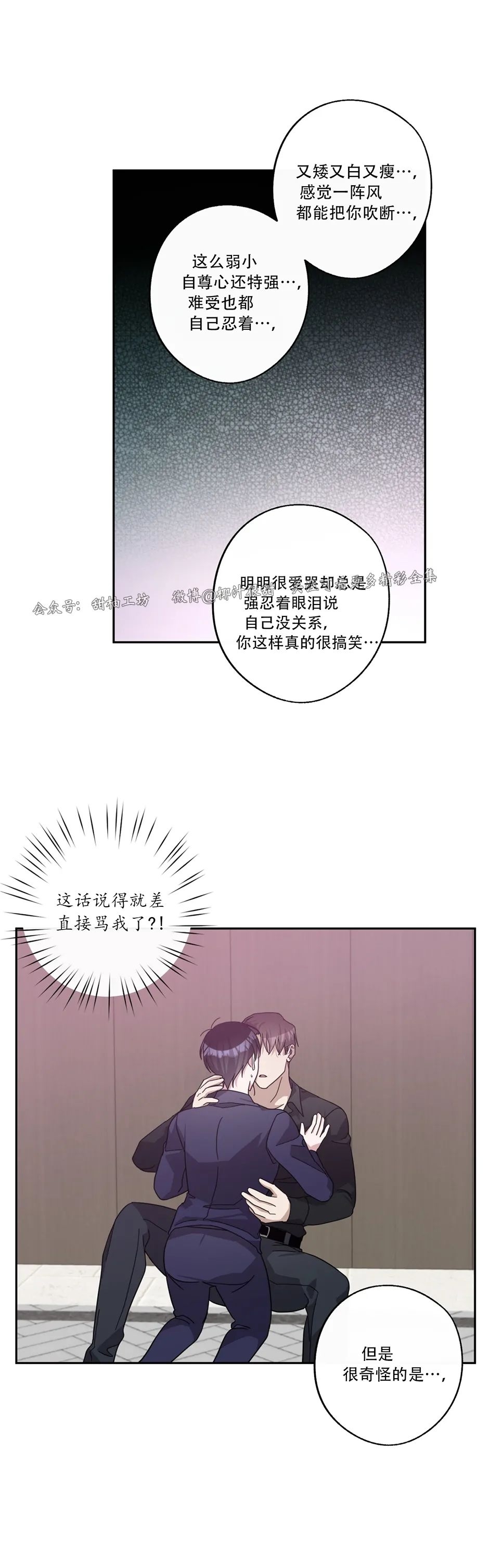 《待在我身边，亲爱的》漫画最新章节第34话免费下拉式在线观看章节第【29】张图片