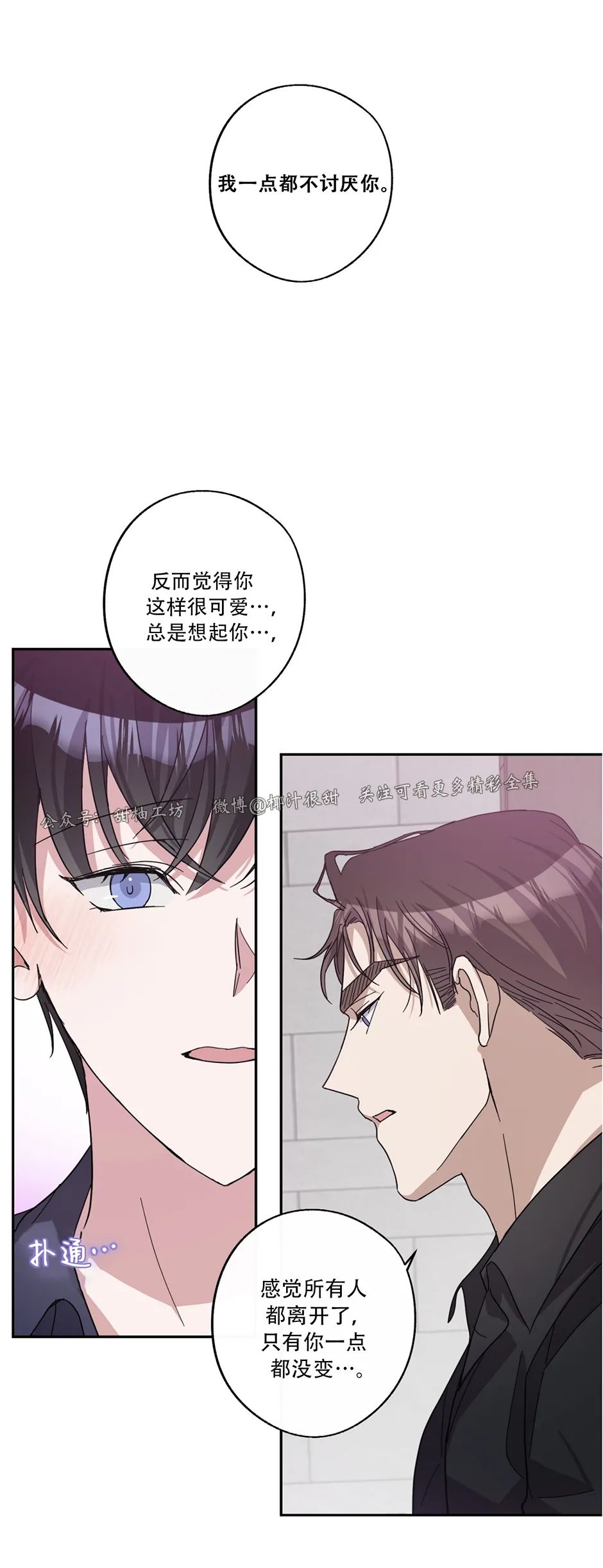 《待在我身边，亲爱的》漫画最新章节第34话免费下拉式在线观看章节第【30】张图片