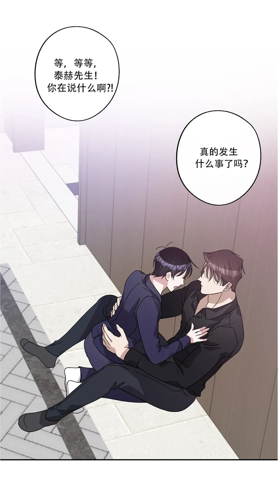 《待在我身边，亲爱的》漫画最新章节第34话免费下拉式在线观看章节第【31】张图片