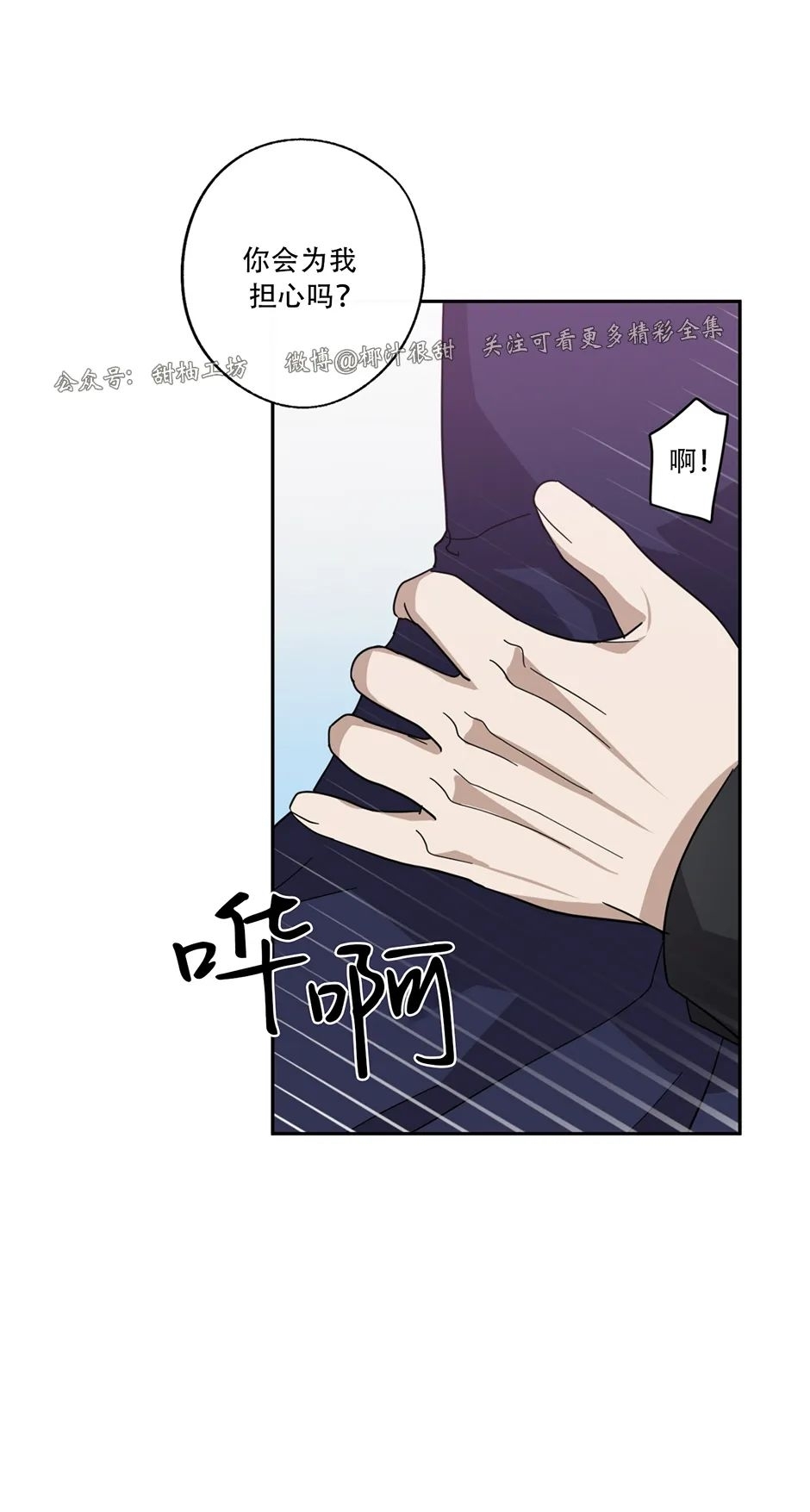 《待在我身边，亲爱的》漫画最新章节第34话免费下拉式在线观看章节第【33】张图片