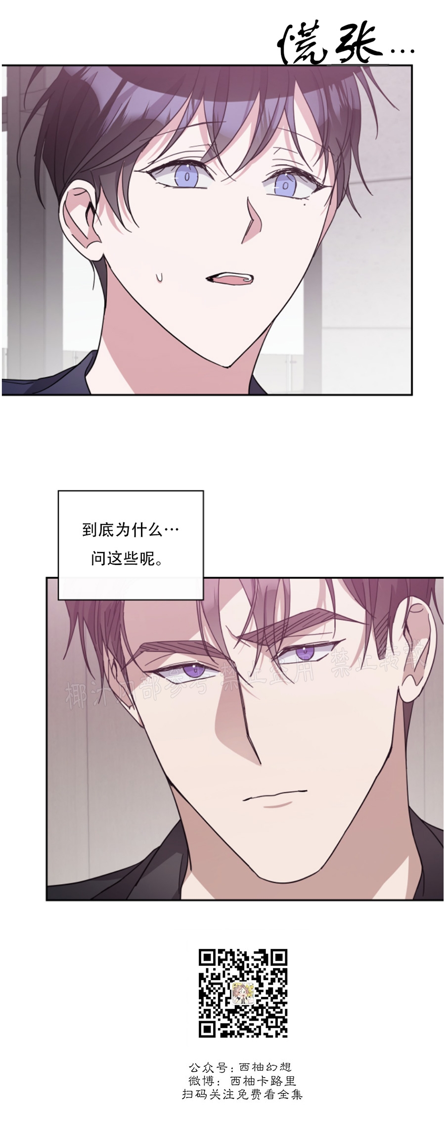 《待在我身边，亲爱的》漫画最新章节第35话免费下拉式在线观看章节第【5】张图片