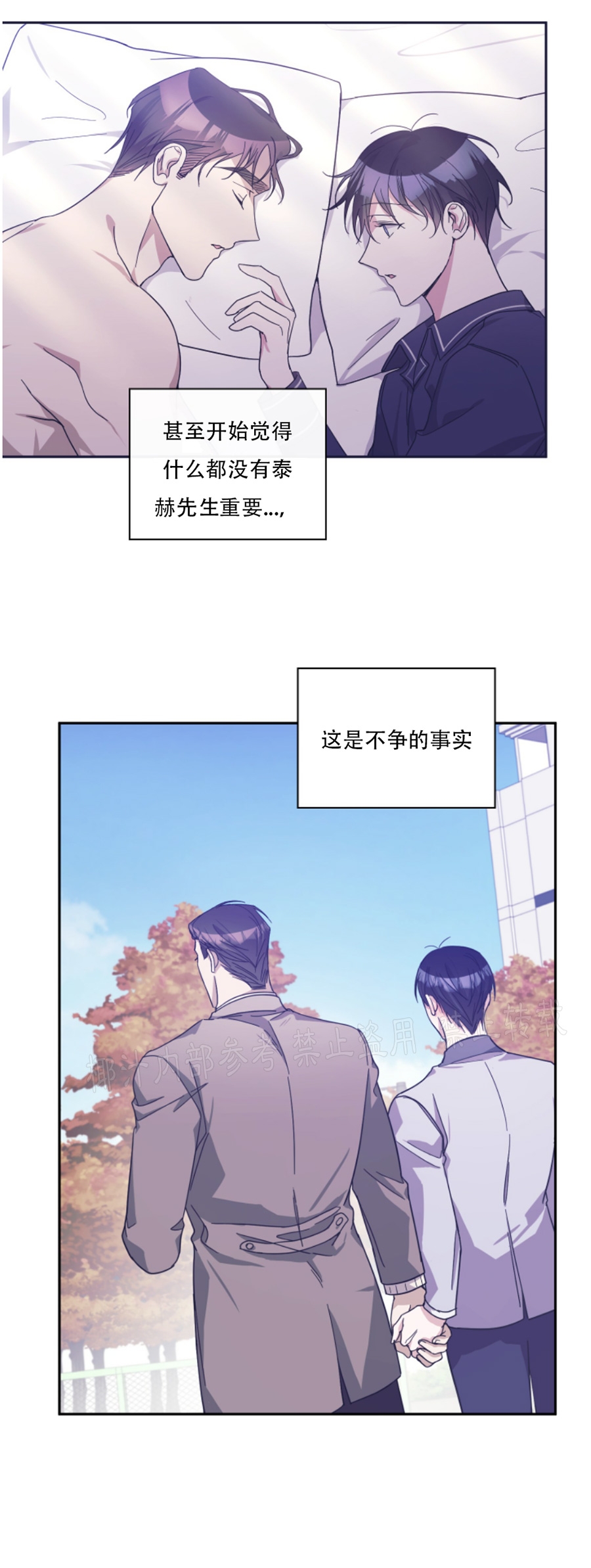 《待在我身边，亲爱的》漫画最新章节第35话免费下拉式在线观看章节第【7】张图片