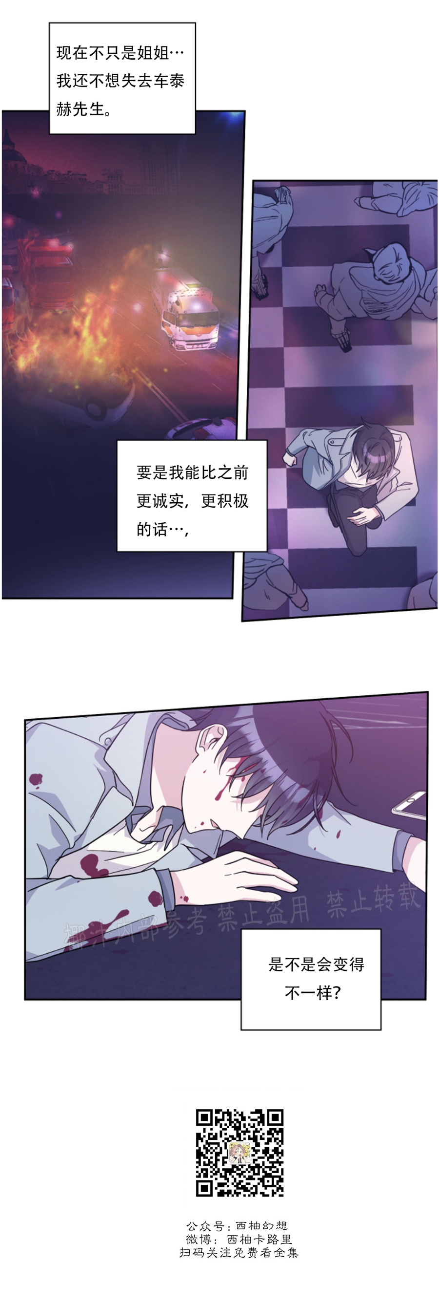 《待在我身边，亲爱的》漫画最新章节第35话免费下拉式在线观看章节第【8】张图片