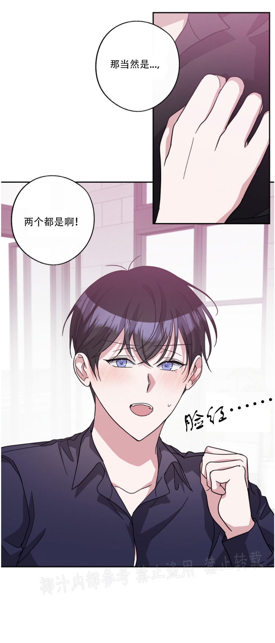 《待在我身边，亲爱的》漫画最新章节第35话免费下拉式在线观看章节第【9】张图片