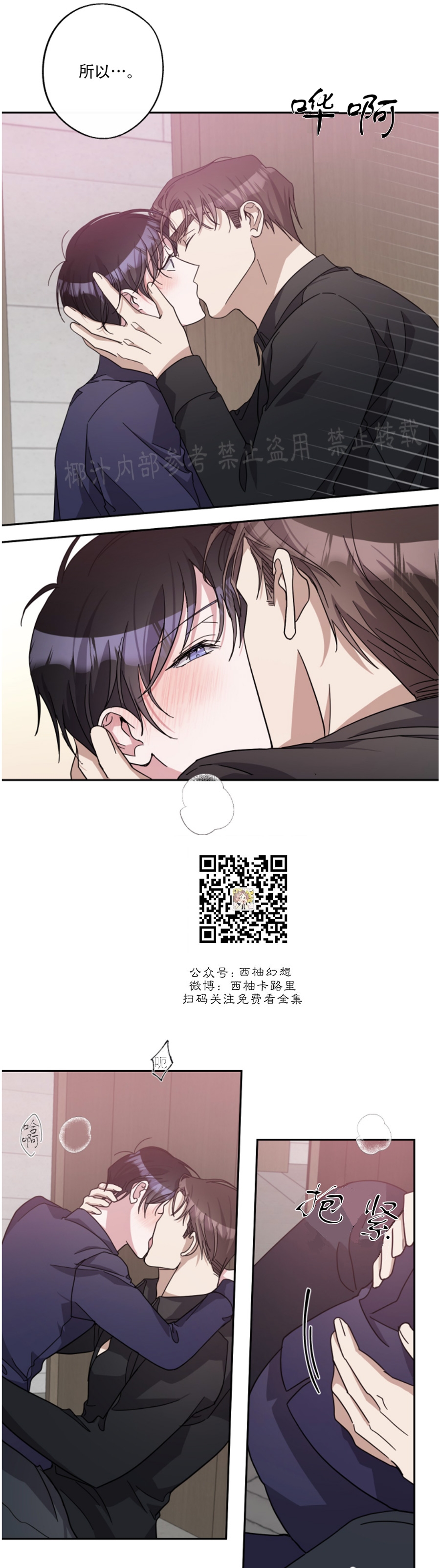 《待在我身边，亲爱的》漫画最新章节第35话免费下拉式在线观看章节第【11】张图片