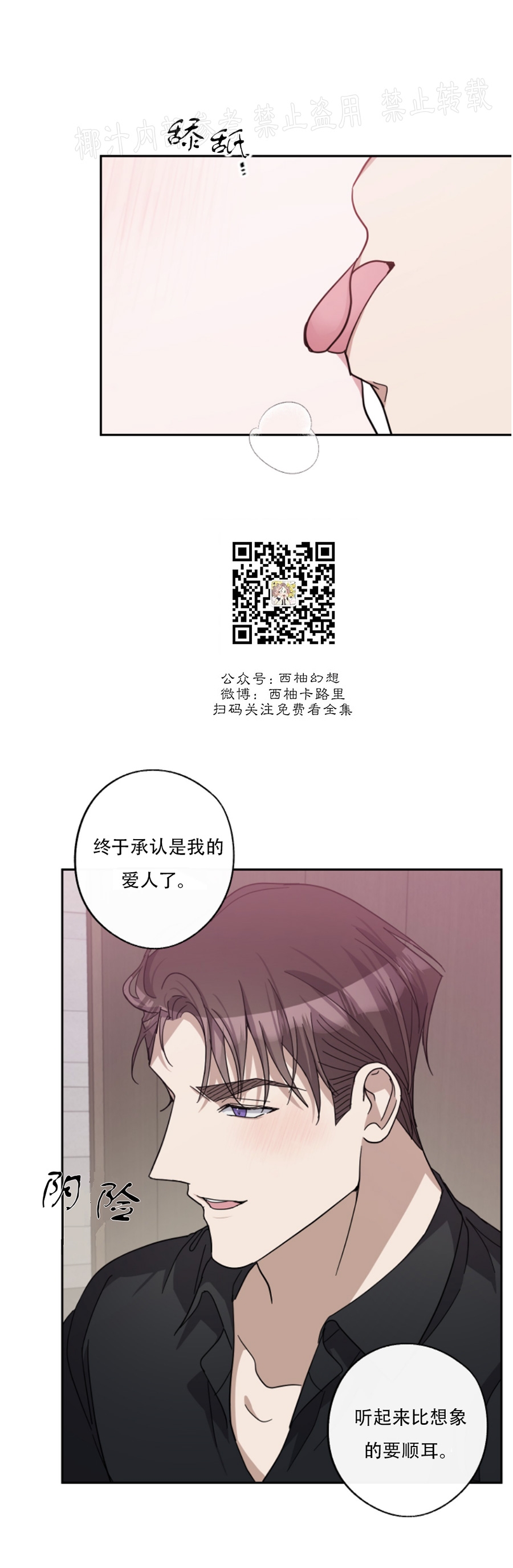 《待在我身边，亲爱的》漫画最新章节第35话免费下拉式在线观看章节第【13】张图片