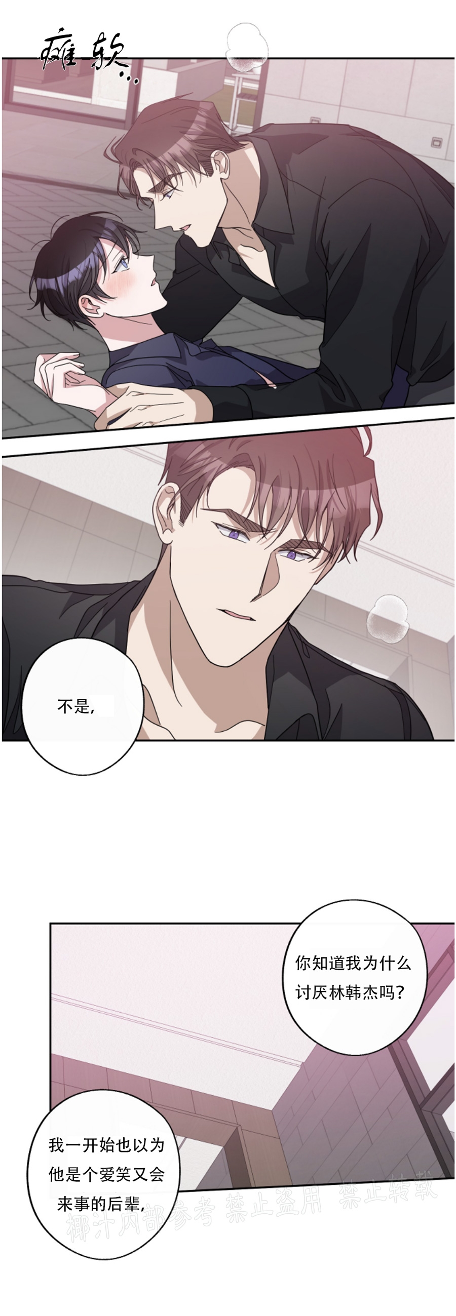 《待在我身边，亲爱的》漫画最新章节第35话免费下拉式在线观看章节第【15】张图片