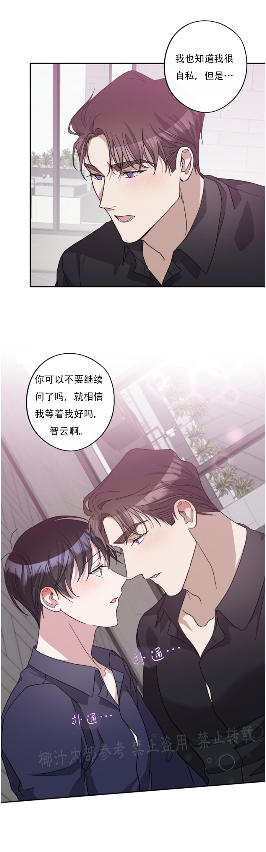 《待在我身边，亲爱的》漫画最新章节第35话免费下拉式在线观看章节第【19】张图片