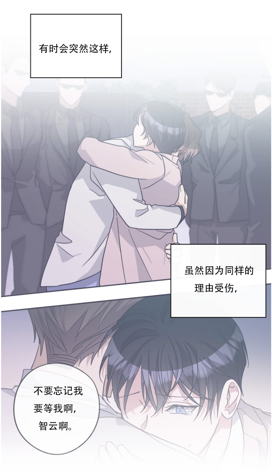 《待在我身边，亲爱的》漫画最新章节第35话免费下拉式在线观看章节第【20】张图片