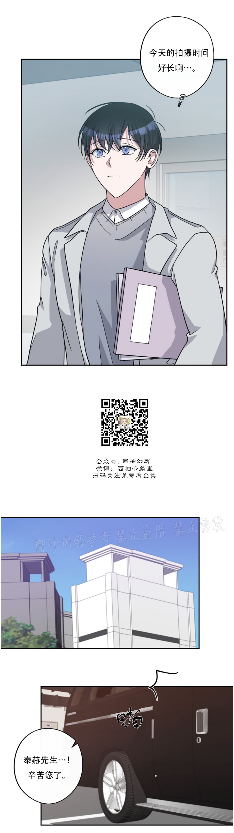 《待在我身边，亲爱的》漫画最新章节第35话免费下拉式在线观看章节第【28】张图片