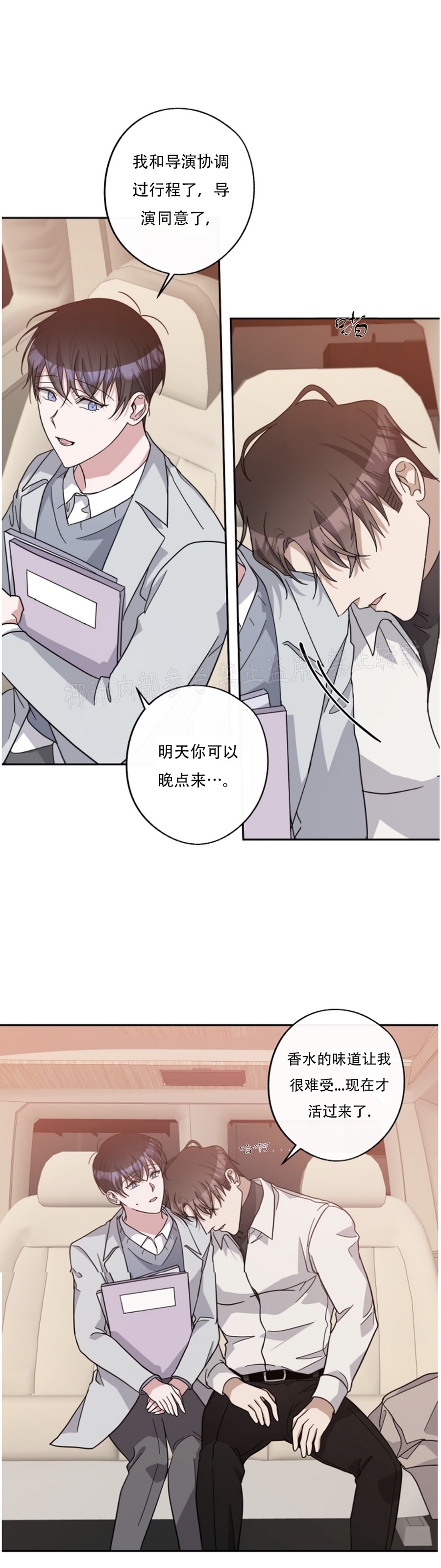 《待在我身边，亲爱的》漫画最新章节第35话免费下拉式在线观看章节第【30】张图片