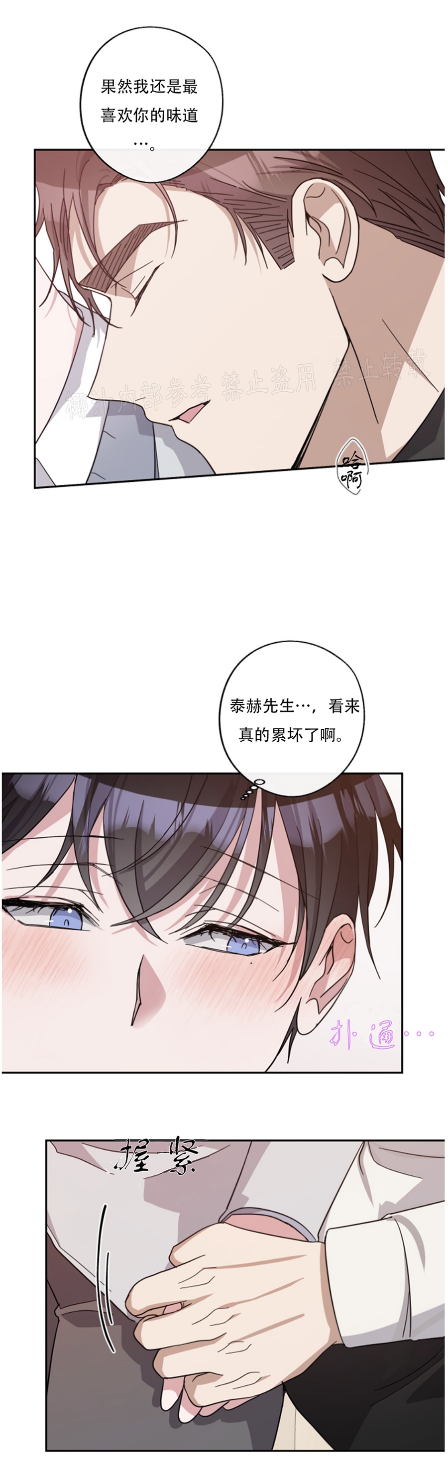 《待在我身边，亲爱的》漫画最新章节第35话免费下拉式在线观看章节第【32】张图片