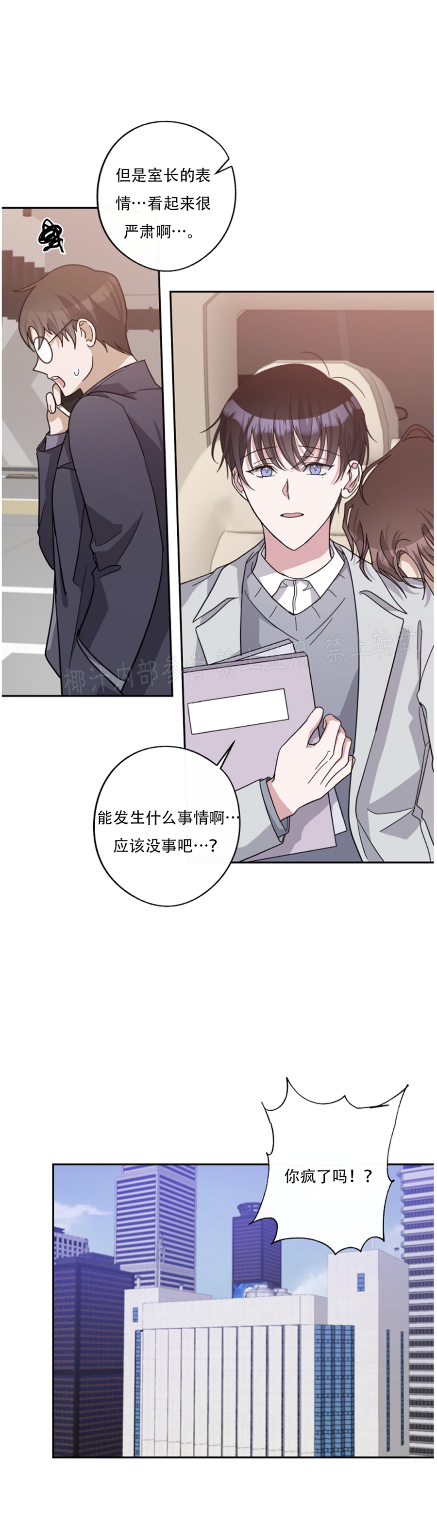 《待在我身边，亲爱的》漫画最新章节第35话免费下拉式在线观看章节第【34】张图片