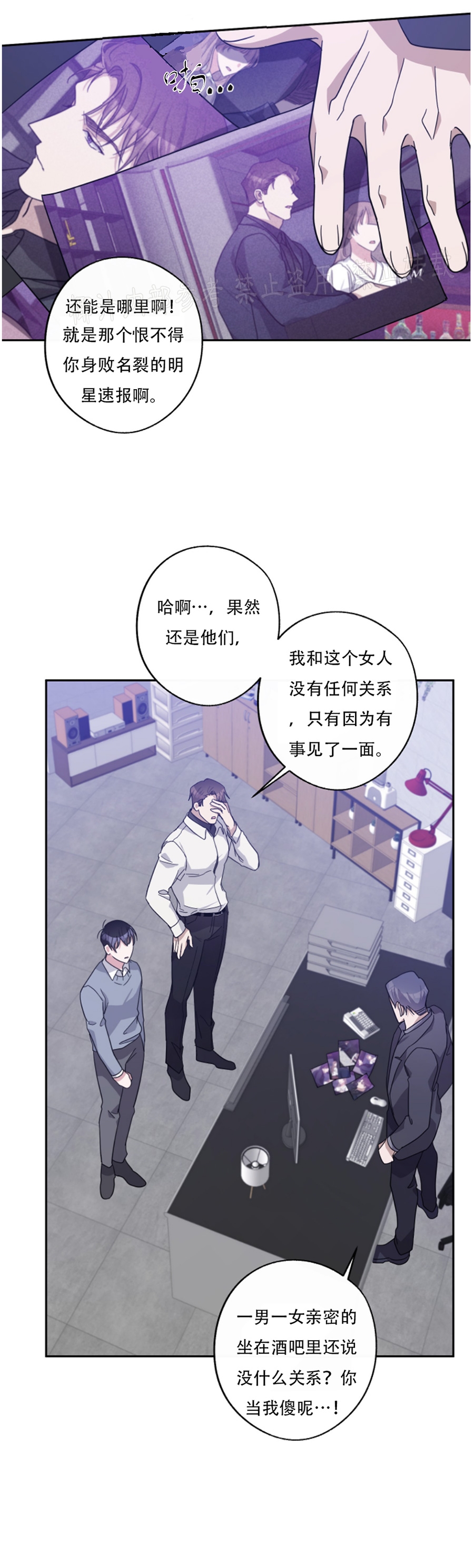 《待在我身边，亲爱的》漫画最新章节第35话免费下拉式在线观看章节第【36】张图片