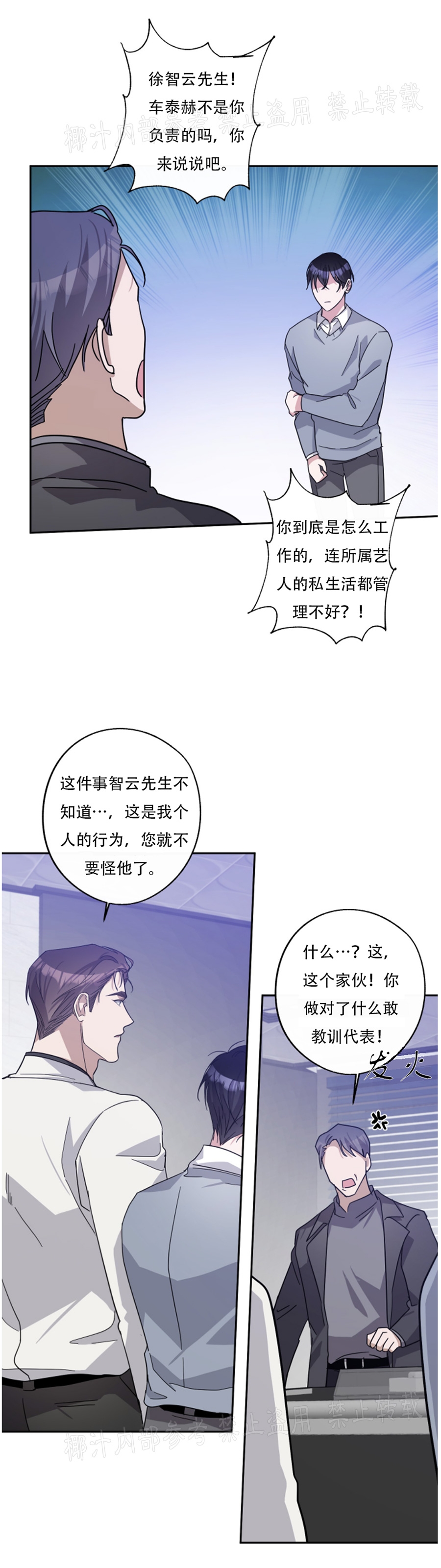 《待在我身边，亲爱的》漫画最新章节第35话免费下拉式在线观看章节第【37】张图片