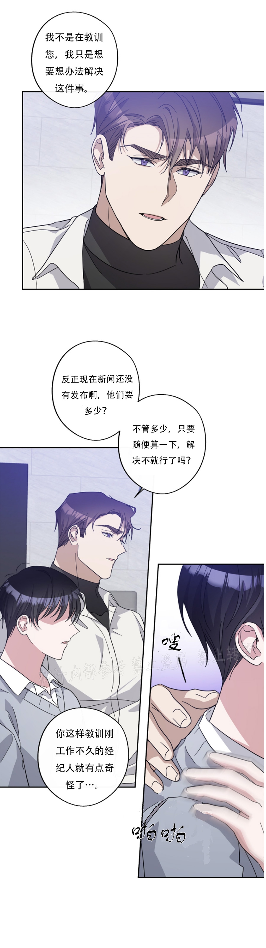 《待在我身边，亲爱的》漫画最新章节第35话免费下拉式在线观看章节第【39】张图片