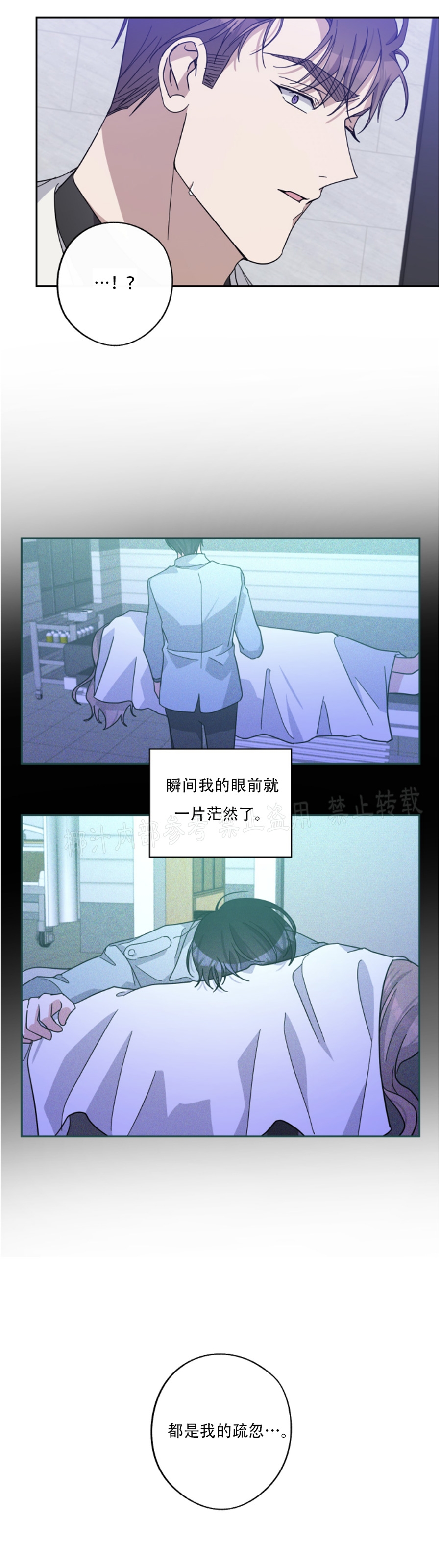 《待在我身边，亲爱的》漫画最新章节第35话免费下拉式在线观看章节第【41】张图片