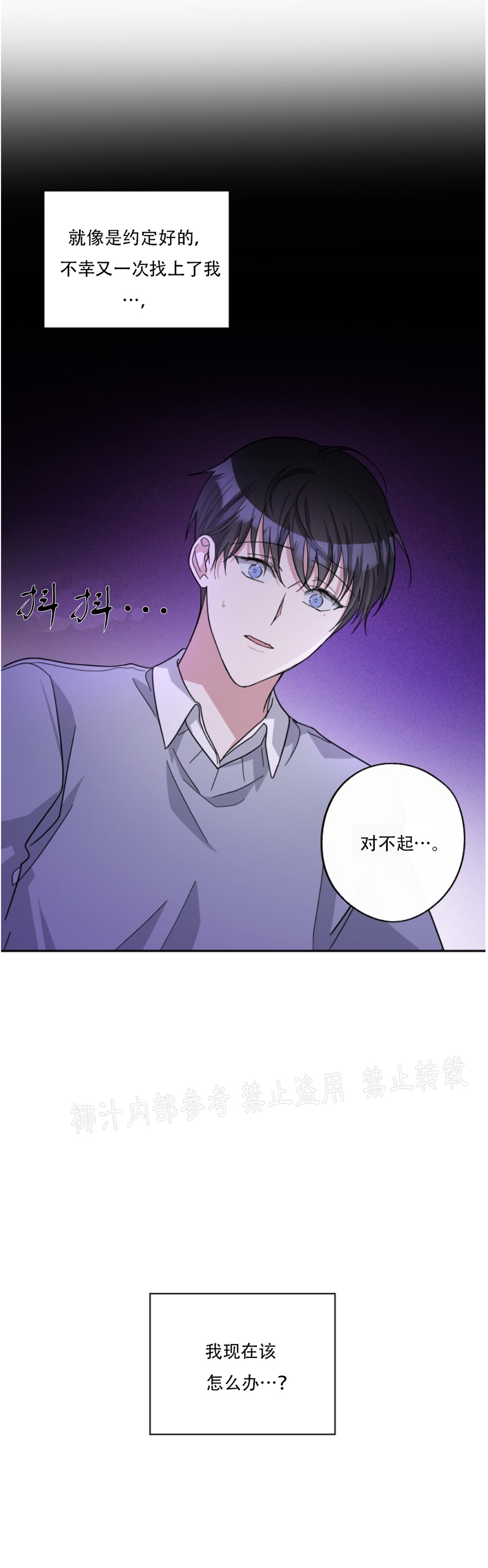 《待在我身边，亲爱的》漫画最新章节第35话免费下拉式在线观看章节第【44】张图片