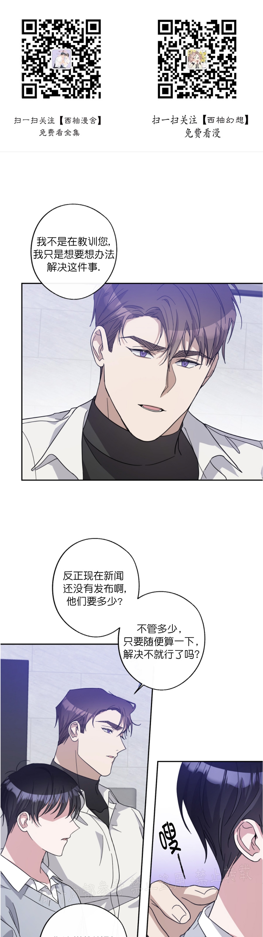 《待在我身边，亲爱的》漫画最新章节第36话免费下拉式在线观看章节第【1】张图片