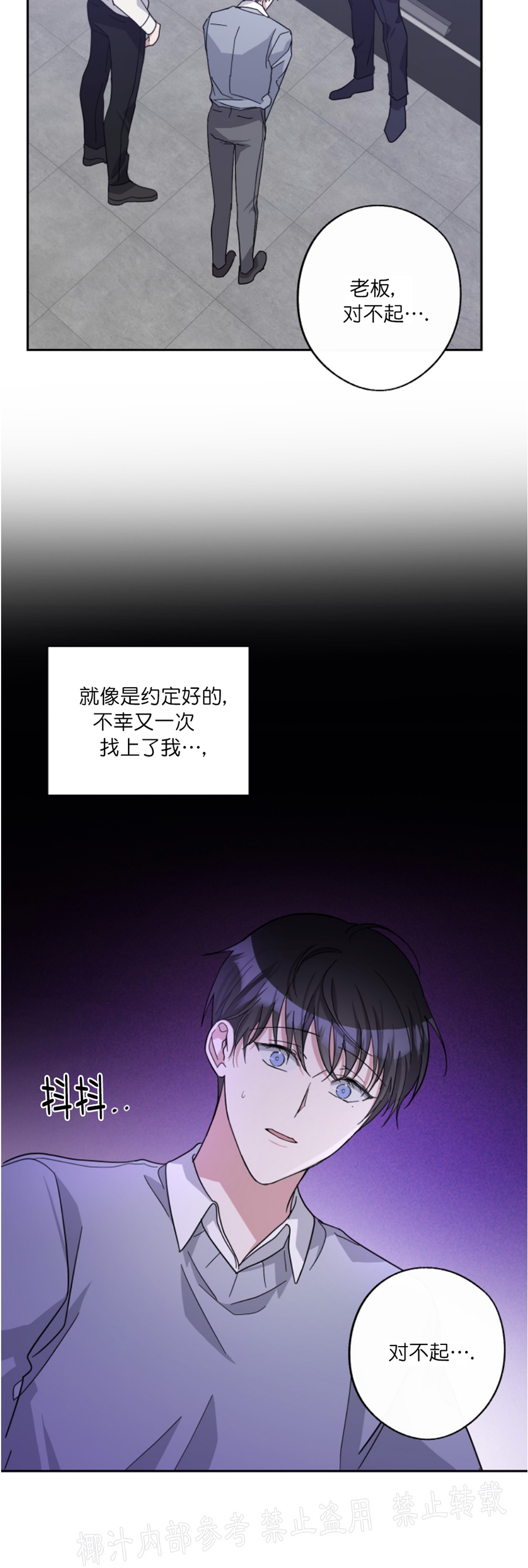 《待在我身边，亲爱的》漫画最新章节第36话免费下拉式在线观看章节第【4】张图片