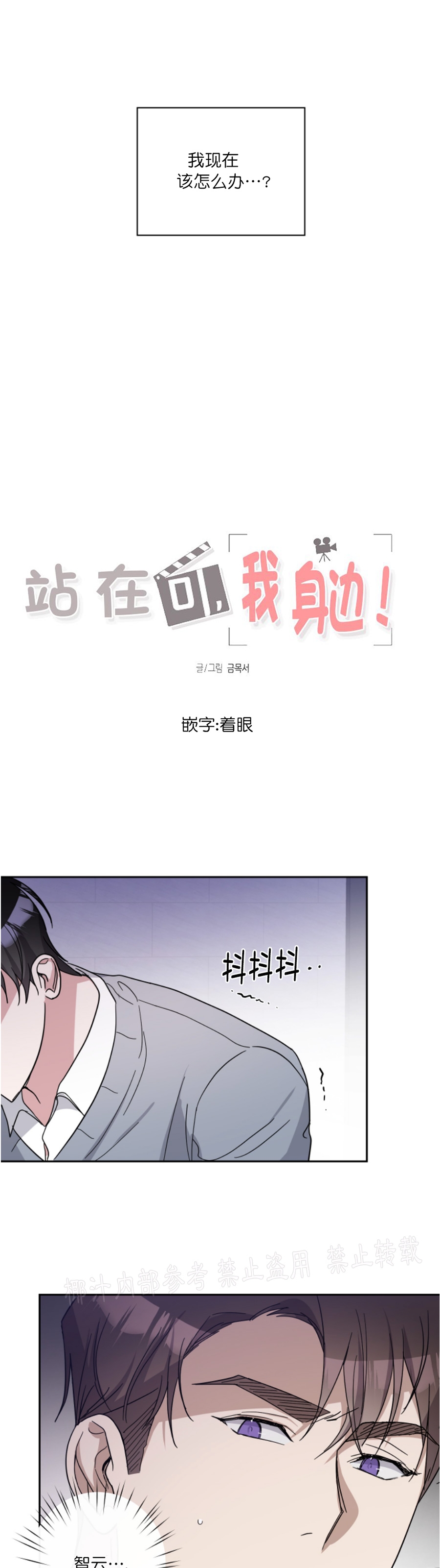 《待在我身边，亲爱的》漫画最新章节第36话免费下拉式在线观看章节第【5】张图片