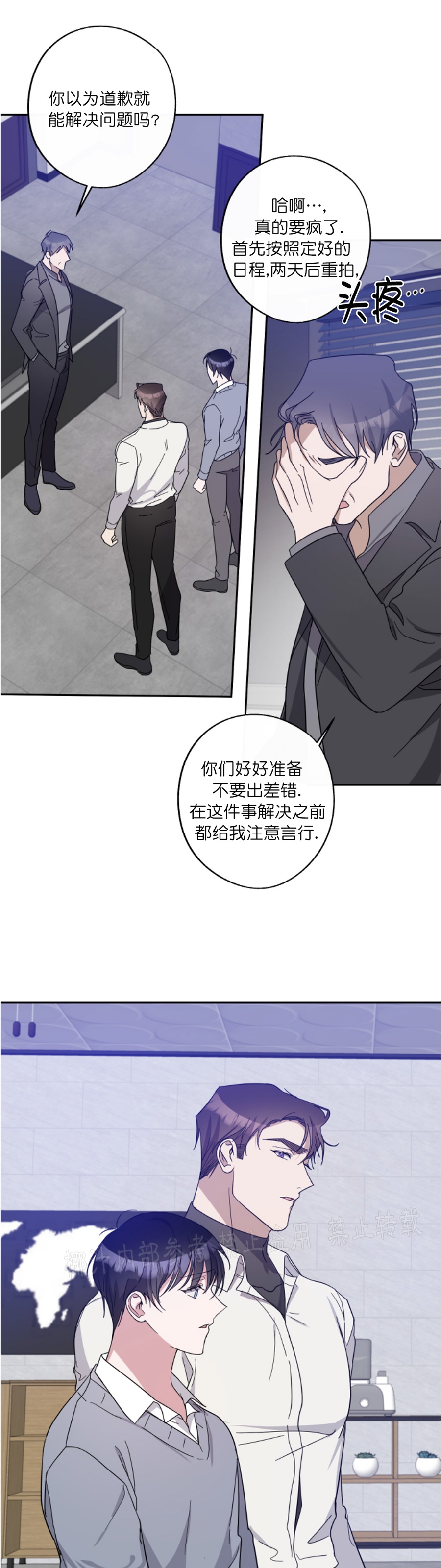 《待在我身边，亲爱的》漫画最新章节第36话免费下拉式在线观看章节第【7】张图片