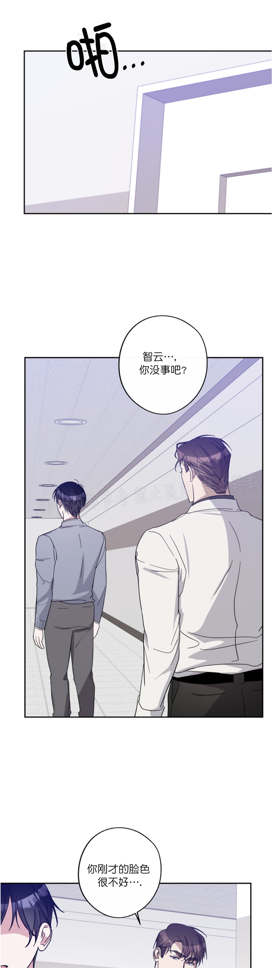 《待在我身边，亲爱的》漫画最新章节第36话免费下拉式在线观看章节第【9】张图片