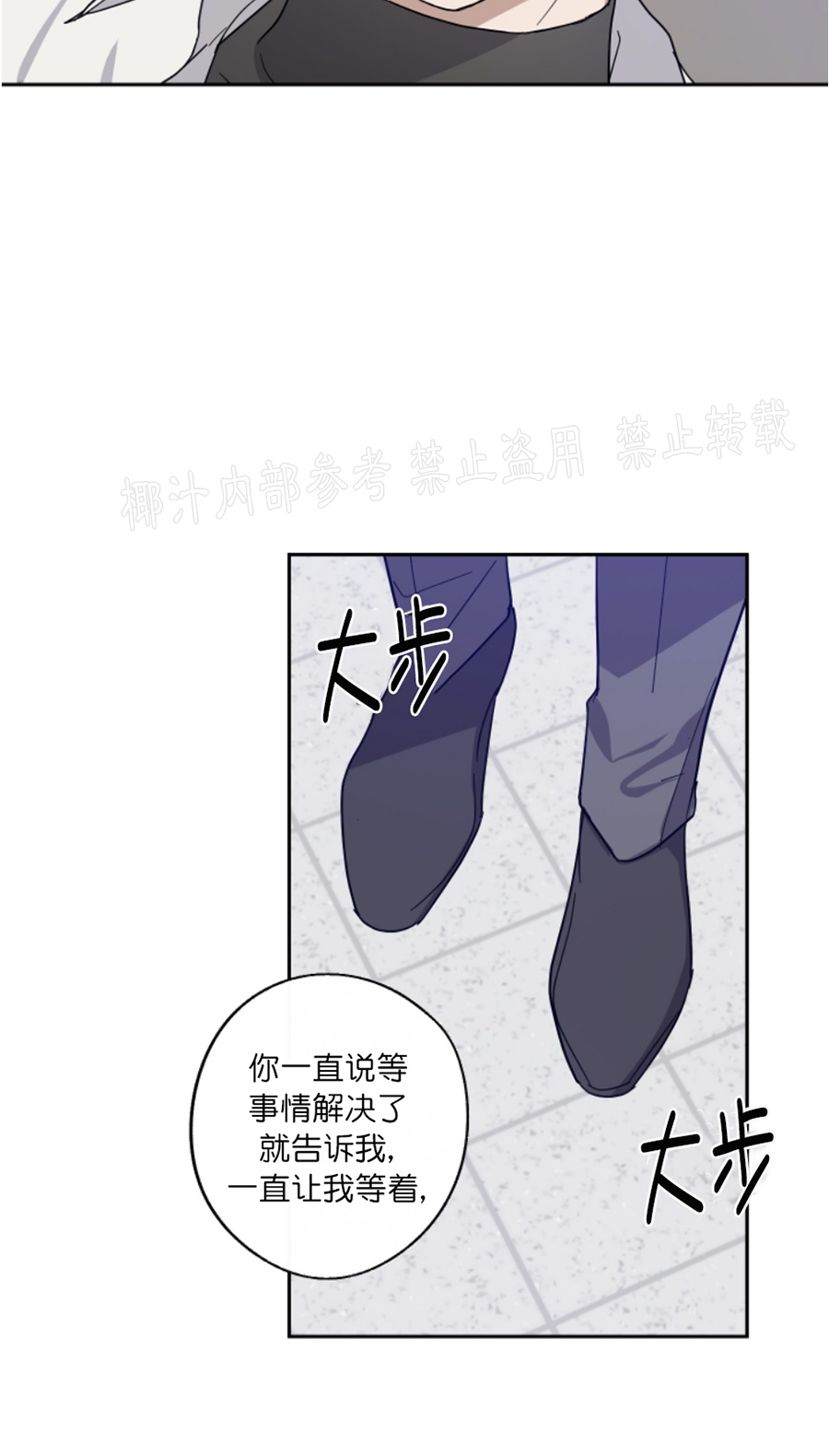 《待在我身边，亲爱的》漫画最新章节第36话免费下拉式在线观看章节第【14】张图片