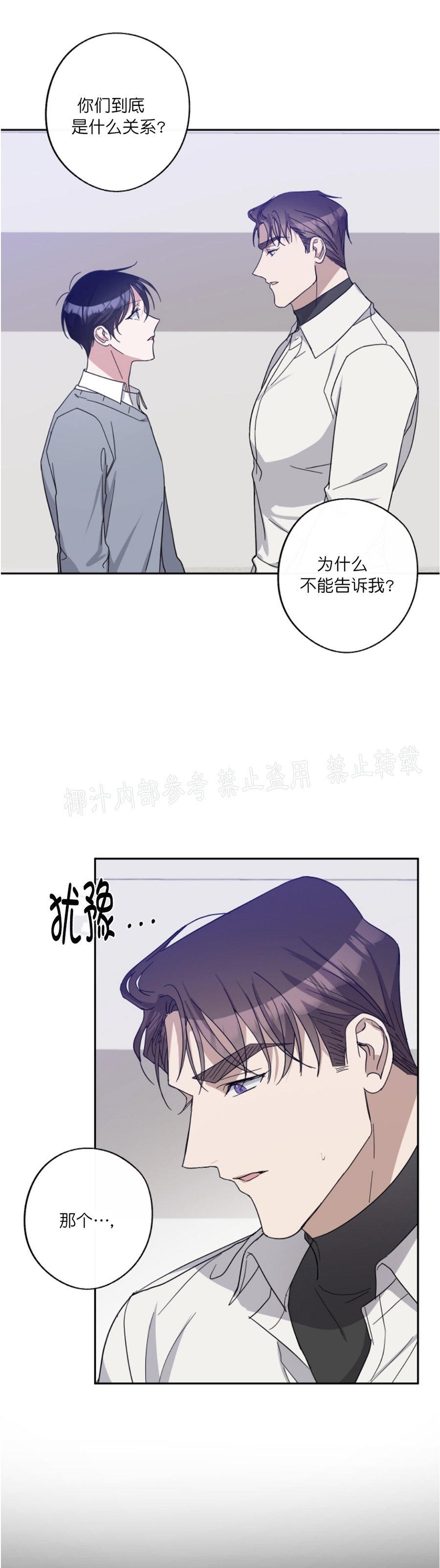 《待在我身边，亲爱的》漫画最新章节第36话免费下拉式在线观看章节第【15】张图片