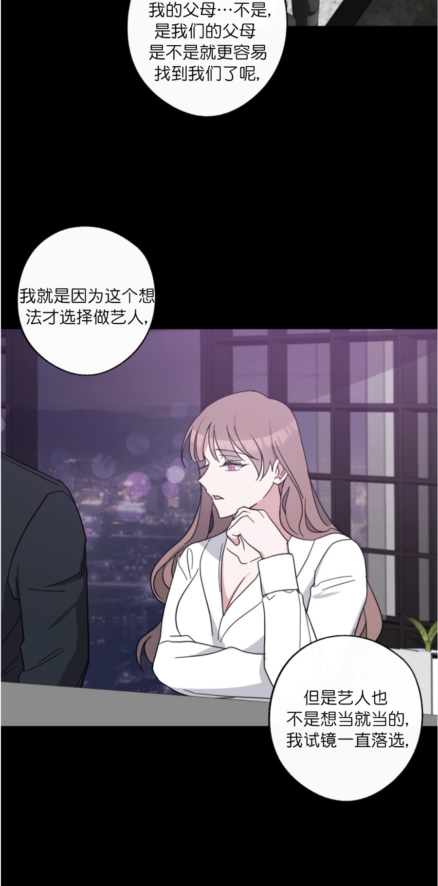 《待在我身边，亲爱的》漫画最新章节第36话免费下拉式在线观看章节第【18】张图片