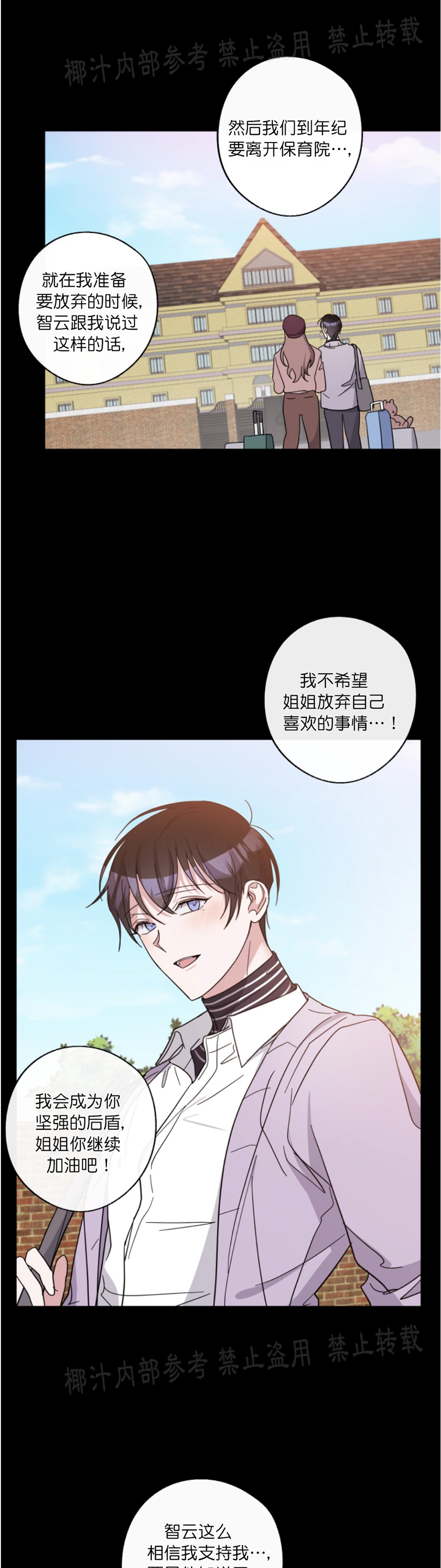 《待在我身边，亲爱的》漫画最新章节第36话免费下拉式在线观看章节第【19】张图片