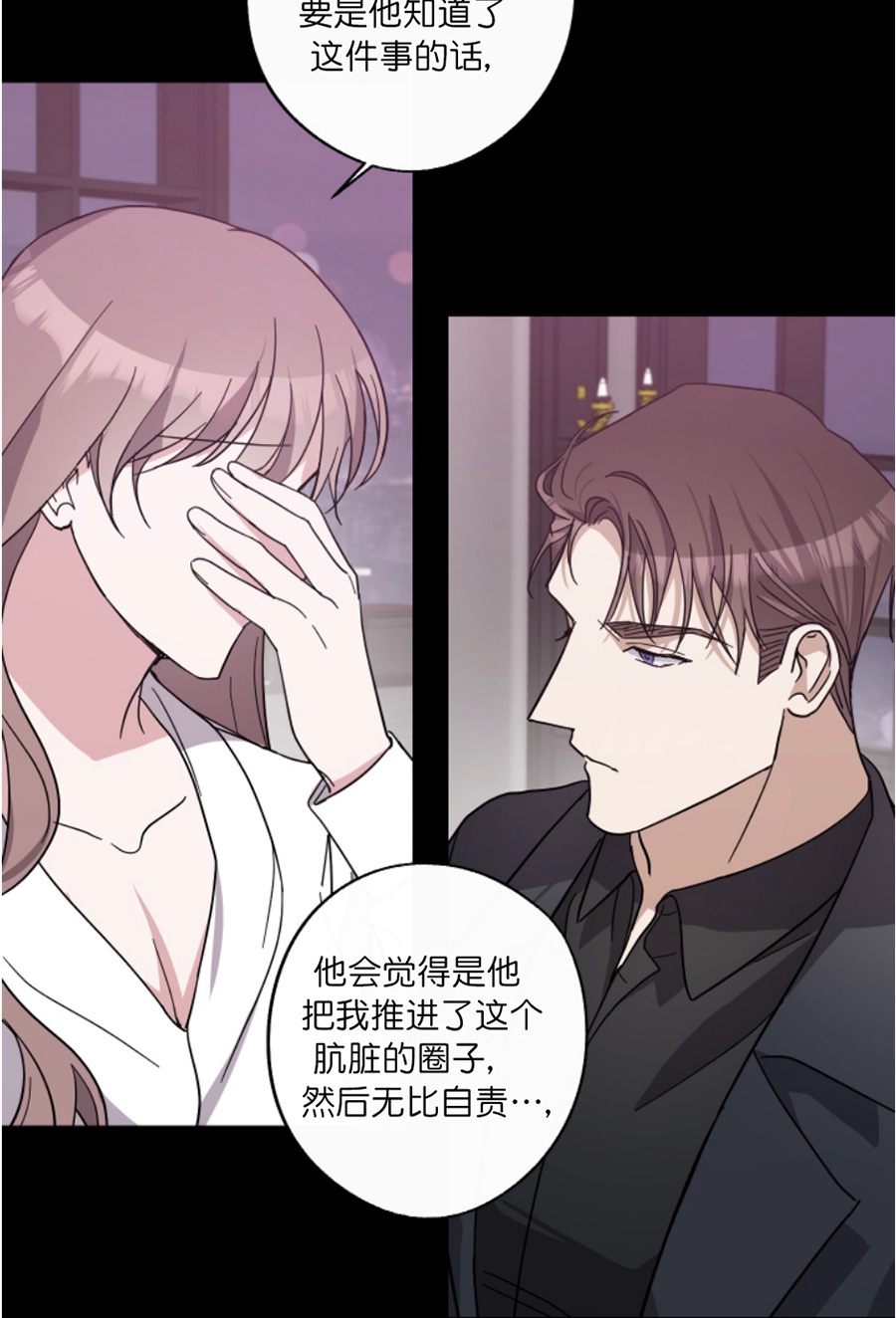 《待在我身边，亲爱的》漫画最新章节第36话免费下拉式在线观看章节第【20】张图片