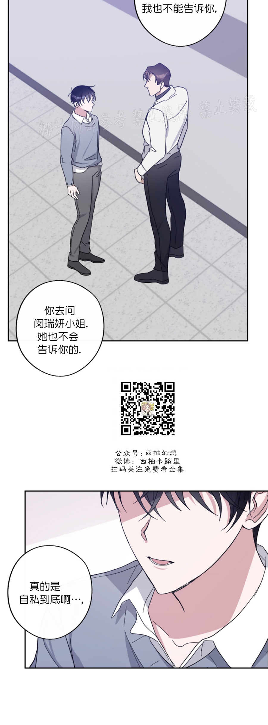 《待在我身边，亲爱的》漫画最新章节第36话免费下拉式在线观看章节第【22】张图片