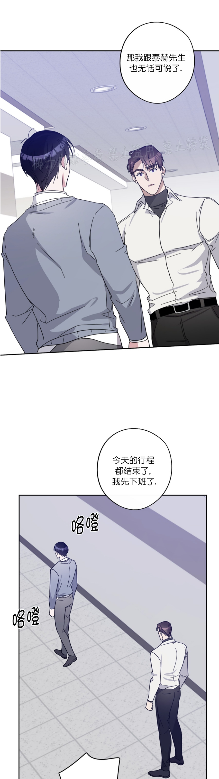 《待在我身边，亲爱的》漫画最新章节第36话免费下拉式在线观看章节第【23】张图片