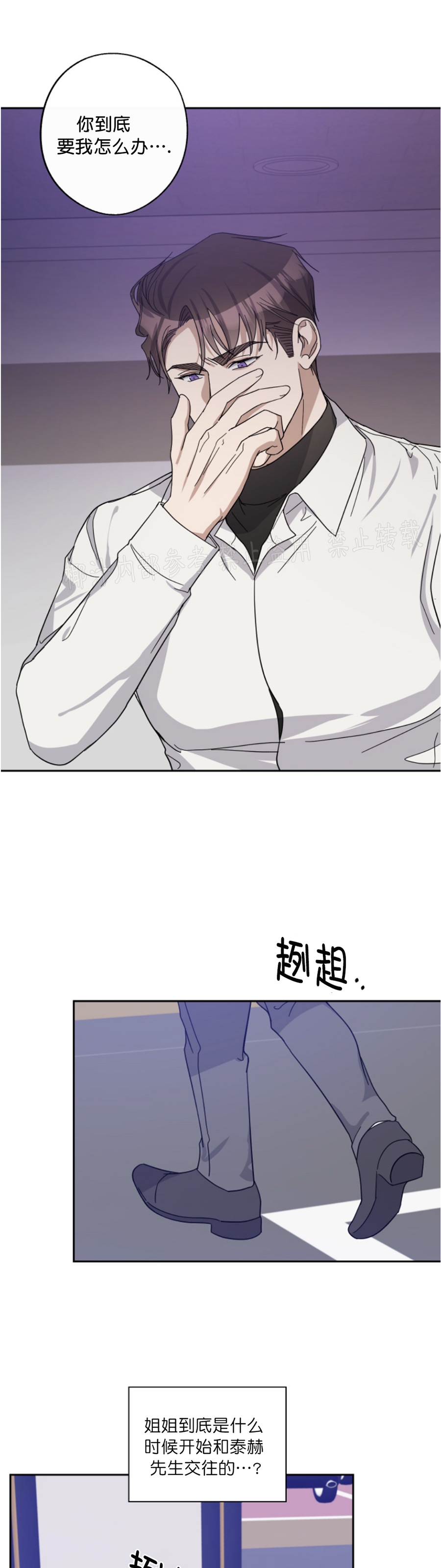 《待在我身边，亲爱的》漫画最新章节第36话免费下拉式在线观看章节第【25】张图片