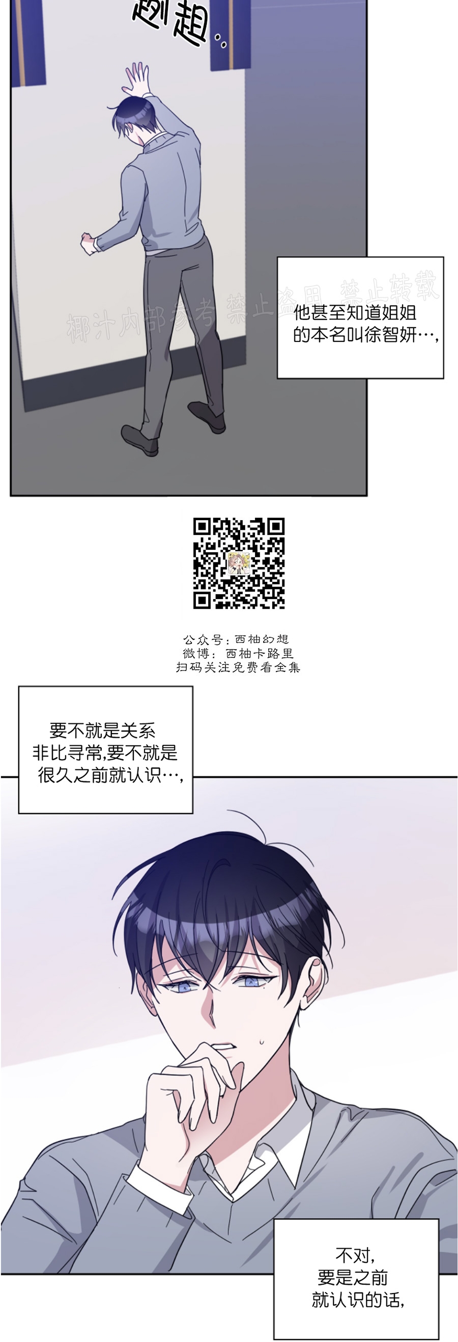 《待在我身边，亲爱的》漫画最新章节第36话免费下拉式在线观看章节第【26】张图片